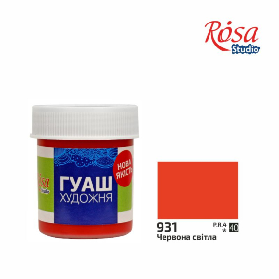 Фото - Фарба гуашева, 40мл, Червона світла, ROSA Studio 43710 Фото - Фарба гуашева, 40мл, Червона світла, ROSA Studio 43710