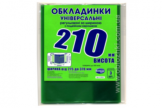 Фото - Набір обкладинок висотою H 210 мм , регульовані Мікс 200 мкм (н-р 3шт/уп 10к-т/міш 200н-р) 46945 Фото - Набір обкладинок висотою H 210 мм , регульовані Мікс 200 мкм (н-р 3шт/уп 10к-т/міш 200н-р) 46945