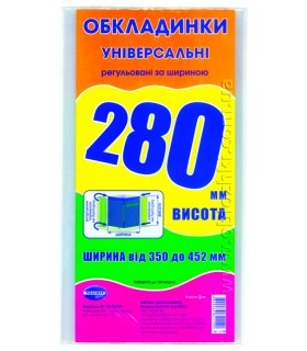 Фото - Набір обкладинок висотою H 280мм, регульованих по ширині 150мкм (3 обклад) 41244 Фото - Набір обкладинок висотою H 280мм, регульованих по ширині 150мкм (3 обклад) 41244