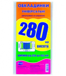 Набір обкладинок висотою H 280мм, регульованих по ширині 150мкм (3 обклад)