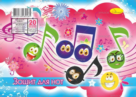 Фото - Зошит для нот А5 20 арк., лаковка, пружина,(уп.40) 41886