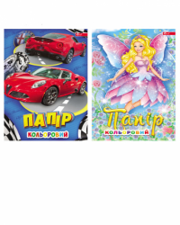 Фото - Папір кольоровий А4, 8 кол., 16 арк., повнок.. крейдована обкладинка, на скобі (уп.50) 323