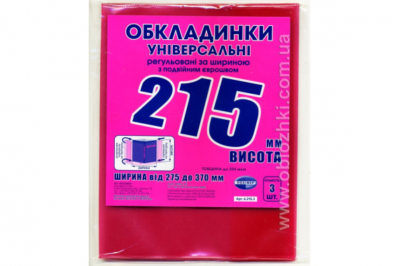 Фото - Набір обкладинок висотою H 215 мм , регульовані Мікс 200 мкм (н-р 3шт/уп 10к-т/міш 200н-р) 46946 Фото - Набір обкладинок висотою H 215 мм , регульовані Мікс 200 мкм (н-р 3шт/уп 10к-т/міш 200н-р) 46946