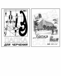 Фото - Папка для креслення А4 10 л. блок офсет 120 г/м2 (уп.25) 384