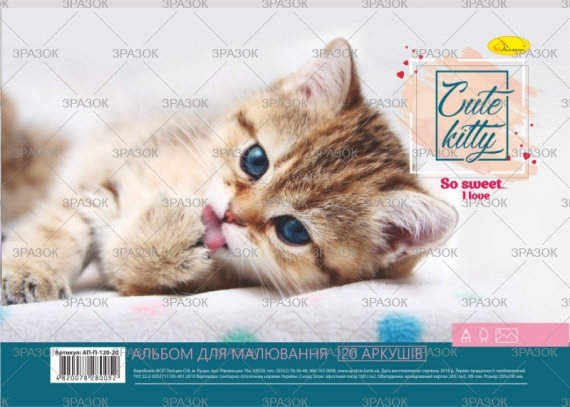 Фото - Альбом для малювання, лаковка, 20 арк., 120 г/м2, пружина (уп.20) 40622 Фото - Альбом для малювання, лаковка, 20 арк., 120 г/м2, пружина (уп.20) 40622