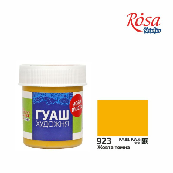 Фото - Фарба гуашева, 40мл, Жовта темна, ROSA Studio 43699 Фото - Фарба гуашева, 40мл, Жовта темна, ROSA Studio 43699