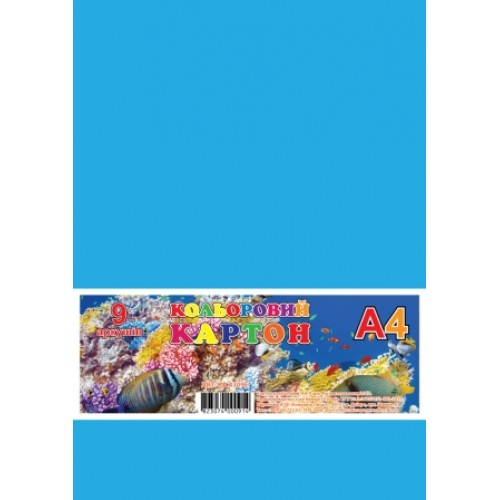 Фото - Картон двобічний різнокольор., набір 9арк, А4, в п/п пакеті _КА4409Е 44053 Фото - Картон двобічний різнокольор., набір 9арк, А4, в п/п пакеті _КА4409Е 44053