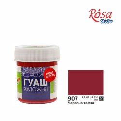 Фото - Фарба гуашева, 40мл, Червона темна, ROSA Studio 43711 Фото - Фарба гуашева, 40мл, Червона темна, ROSA Studio 43711