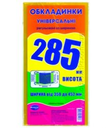 Фото - Набір обкладинок висотою H 285мм, регульованих по ширині 150мкм (3 обклад) 41245