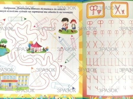 Фото - Розмальовка 'Прописи' з багаторазовим планшетом Мікс 47362 Фото - Розмальовка 'Прописи' з багаторазовим планшетом Мікс 47362