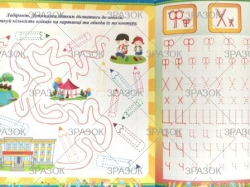 Фото - Розмальовка 'Прописи' з багаторазовим планшетом Мікс 47362 Фото - Розмальовка 'Прописи' з багаторазовим планшетом Мікс 47362
