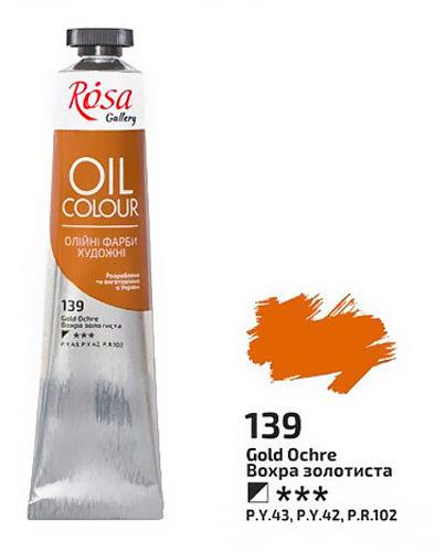 Фото - Фарба олійна, Вохра золотиста, 45мл, ROSA Gallery 38874 Фото - Фарба олійна, Вохра золотиста, 45мл, ROSA Gallery 38874