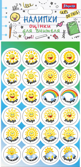 Фото - Набор наклеек-оценок 'Солнышко' 29447 Фото - Набор наклеек-оценок 'Солнышко' 29447