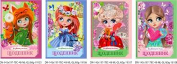 Фото - Щоденник,2019,60г, 7БЦ, 145х197мм, 48 арк.,Мат.лам.,ГЛІТЕР, блок однокольор.диз.19105-19108 (уп.20) 45865 Фото - Щоденник,2019,60г, 7БЦ, 145х197мм, 48 арк.,Мат.лам.,ГЛІТЕР, блок однокольор.диз.19105-19108 (уп.20) 45865