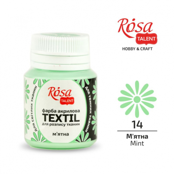 Фото - Фарба акрилова для тканин, 14 М'ятна, 20мл, ROSA TALENT 44178 Фото - Фарба акрилова для тканин, 14 М'ятна, 20мл, ROSA TALENT 44178