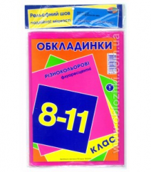 Подвійний рельєфний шов Флуоресцентні + 5шт Акція 200мкр 8-11клас