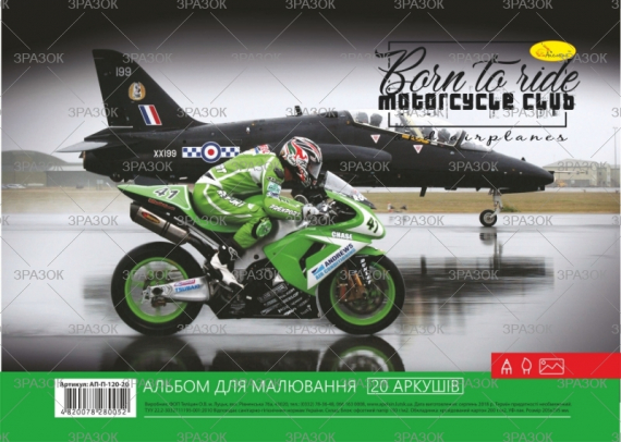 Фото - Альбом для малювання, лаковка, 20 арк., 120 г/м2, пружина (уп.20) 40622 Фото - Альбом для малювання, лаковка, 20 арк., 120 г/м2, пружина (уп.20) 40622