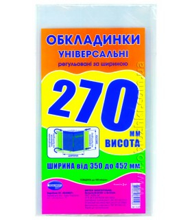 Фото - Набір обкладинок висотою H 270мм, регульованих по ширині 150мкм (3 обклад) 41242 Фото - Набір обкладинок висотою H 270мм, регульованих по ширині 150мкм (3 обклад) 41242