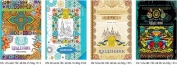 Фото - Щоденник,2019,60г,7БЦ,165х240мм,48 арк.,Матова лам.,Вибірк.лак,блок повнокол..диз.1913-1916 (уп.20) 45884 Фото - Щоденник,2019,60г,7БЦ,165х240мм,48 арк.,Матова лам.,Вибірк.лак,блок повнокол..диз.1913-1916 (уп.20) 45884