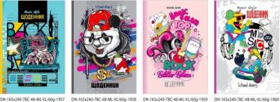 Фото - Щоденник,2019,60г,7БЦ,165х240мм,48 арк.,Матова лам.,Вибірк.лак,блок повнокол.диз.1957-1960 (уп.20) 45890 Фото - Щоденник,2019,60г,7БЦ,165х240мм,48 арк.,Матова лам.,Вибірк.лак,блок повнокол.диз.1957-1960 (уп.20) 45890