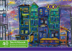 Альбом для малювання на пружині, 40 аркушів, 120 г/м2, KIDS Line