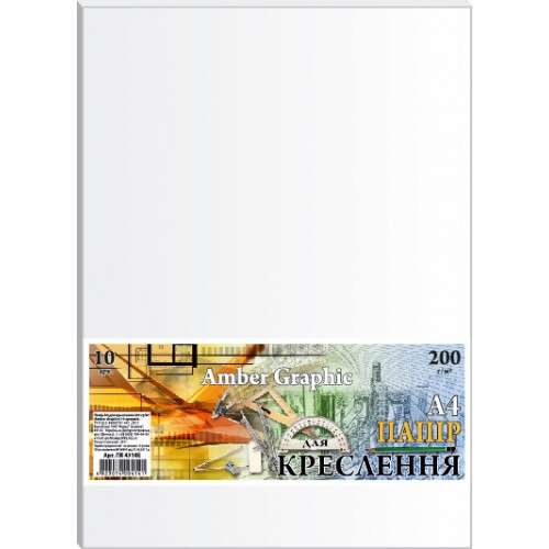 Фото - Папір для креслення А4 10 аркушів (200г/м2) AmberGraphic в п/п пакеті ПК4310Е (ящ.160) 27391 Фото - Папір для креслення А4 10 аркушів (200г/м2) AmberGraphic в п/п пакеті ПК4310Е (ящ.160) 27391