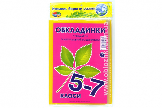 Фото - Набір обкладинок Листочки + регульована за шириною 200мкм + 5шт Акція 5-7 клас (7 обклад) в міш.140 26857 Фото - Набір обкладинок Листочки + регульована за шириною 200мкм + 5шт Акція 5-7 клас (7 обклад) в міш.140 26857