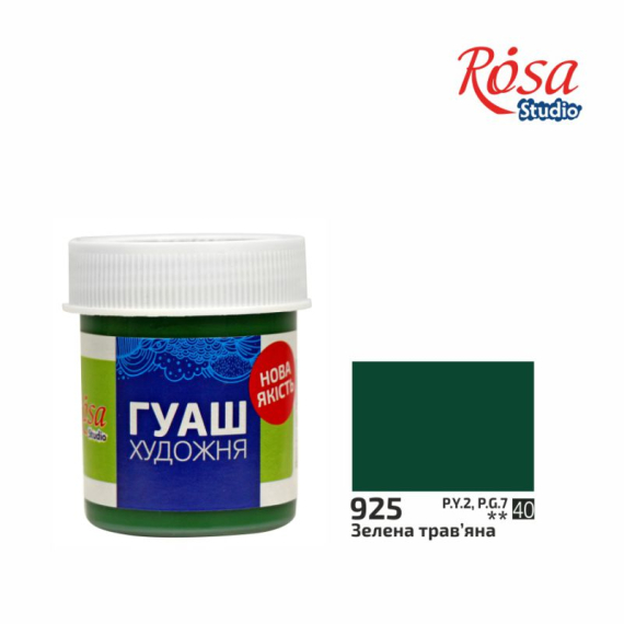 Фото - Фарба гуашева, 40мл, Зелена трав'яна, ROSA Studio 45723 Фото - Фарба гуашева, 40мл, Зелена трав'яна, ROSA Studio 45723