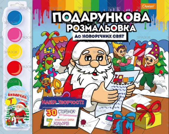 Фото - Набір для творчості 'Подарункова розмальовка' + фарби 'ДО НОВОРІЧНИХ СВЯТ' 49935 Фото - Набір для творчості 'Подарункова розмальовка' + фарби 'ДО НОВОРІЧНИХ СВЯТ' 49935