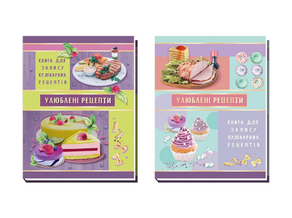Фото - Книга для запису кулінарних рецептів, 80арк. 2види обкладинки 60206
