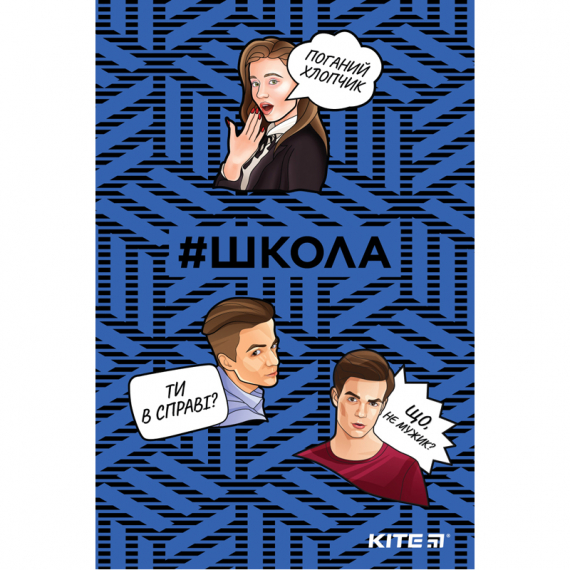 Фото - Блокнот, термобіндер А5, 64арк. School-1 (уп.10) 45616 Фото - Блокнот, термобіндер А5, 64арк. School-1 (уп.10) 45616