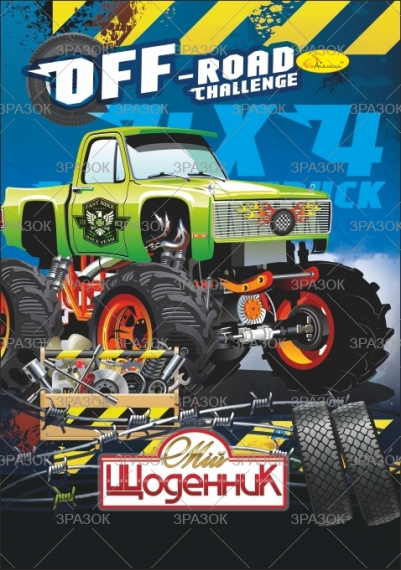 Фото - Щоденник учнівський 'Сендвіч' (друк 4+4, блок-офсет 65 г/м2) 'АП' (уп.16) 2397