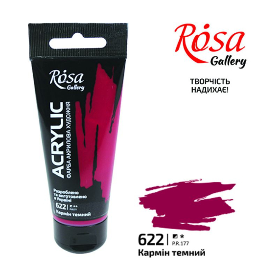Фото - Фарба акрилова, ROSA Gallery, Кармін темний, 60мл, 38809 Фото - Фарба акрилова, ROSA Gallery, Кармін темний, 60мл, 38809