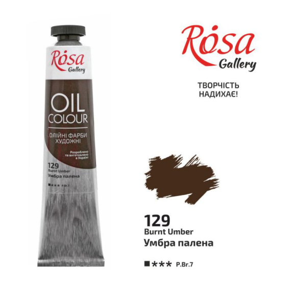 Фото - Фарба олійна, Умбра палена, 45мл, ROSA Gallery 38893 Фото - Фарба олійна, Умбра палена, 45мл, ROSA Gallery 38893