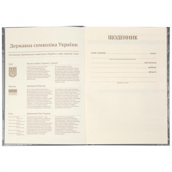 Фото - Щоденник шкільний, тверда обкл, LP-1 46751 Фото - Щоденник шкільний, тверда обкл, LP-1 46751