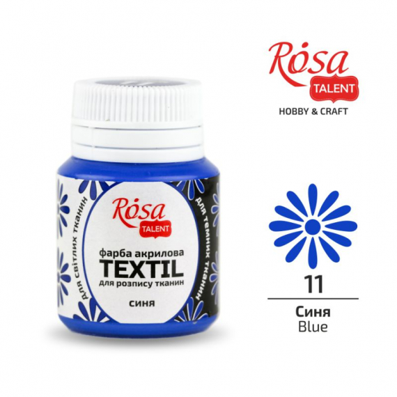 Фото - Фарба акрилова для тканин, 11 Синя, 20мл, ROSA TALENT 44182