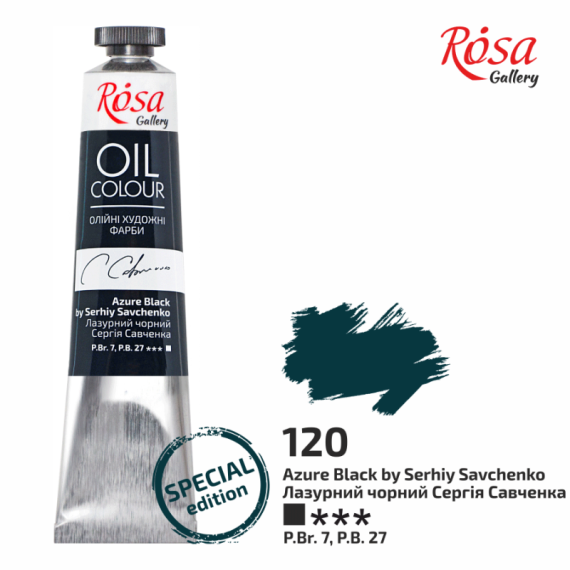 Фото - Фарба олійна, Лазурний чорний Сергія Савченка, 45мл, ROSA Gallery 56623