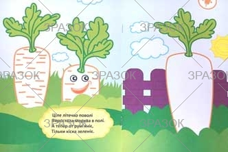 Фото - Книжка Розмальовка для найменших  1-2 роки В5, 12стор. МІКС 41873