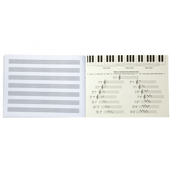 Фото - Зошит для нот А5, 20 л, RH-2 43781 Фото - Зошит для нот А5, 20 л, RH-2 43781