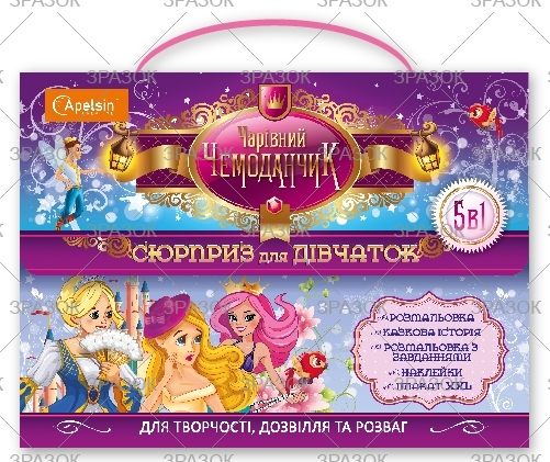 Фото - Набір для дозвілля 'Чарівний чемоданчик' МІКС.2 52390 Фото - Набір для дозвілля 'Чарівний чемоданчик' МІКС.2 52390