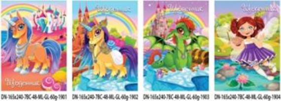 Фото - Щоденник,2019,60г, 7БЦ, 165х240 мм, 48 арк.,Матова лам.,ГЛІТЕР, блок повнокол.диз.1901-1904 (уп.20) 45871 Фото - Щоденник,2019,60г, 7БЦ, 165х240 мм, 48 арк.,Матова лам.,ГЛІТЕР, блок повнокол.диз.1901-1904 (уп.20) 45871