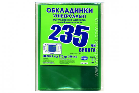 Фото - Набір обкладинок висотою H 235 мм , регульовані Мікс 200 мкм (н-р 3шт/уп 10к-т/міш 200н-р) 46950 Фото - Набір обкладинок висотою H 235 мм , регульовані Мікс 200 мкм (н-р 3шт/уп 10к-т/міш 200н-р) 46950