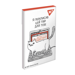 Фото - Блокнот YES А7/48 кл клей Gemma Correll 62869