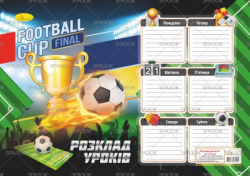 Фото - Розклад уроків А4 ламін., тасьма (уп.32) 40626 Фото - Розклад уроків А4 ламін., тасьма (уп.32) 40626