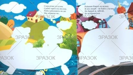 Фото - Книжка Розмальовка -невидимка 'Відгадай та розфарбуй', Мікс 41880