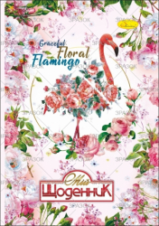 Фото - Щоденник учнівський 'Сендвіч' (друк 4+4, блок-офсет 65 г/м2) 'АП' (уп.16) 2397