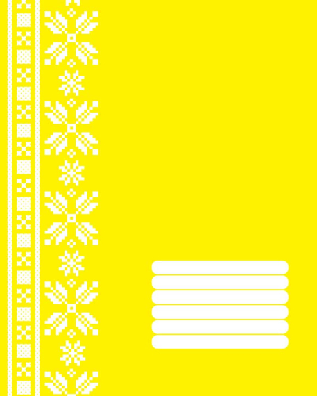 Фото - А5/18 лін. POLISVIT Еко-3 (жовтий) зошит учнів. (уп.25) 18453 Фото - А5/18 лін. POLISVIT Еко-3 (жовтий) зошит учнів. (уп.25) 18453