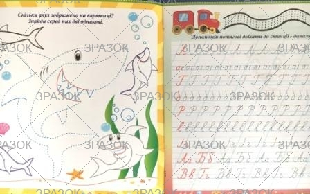 Фото - Розмальовка 'Прописи' з багаторазовим планшетом Мікс 47362 Фото - Розмальовка 'Прописи' з багаторазовим планшетом Мікс 47362