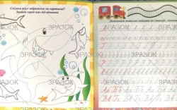 Фото - Розмальовка 'Прописи' з багаторазовим планшетом Мікс 47362 Фото - Розмальовка 'Прописи' з багаторазовим планшетом Мікс 47362