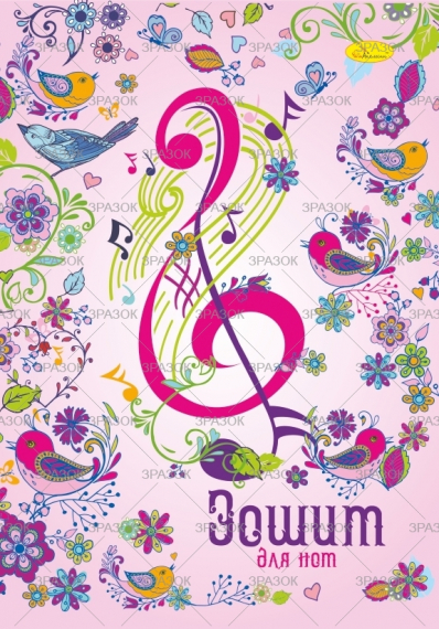 Фото - Зошит для нот А4 60 арк., пружина, (уп.16) 42009 Фото - Зошит для нот А4 60 арк., пружина, (уп.16) 42009